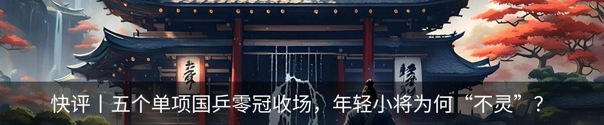 内页banner